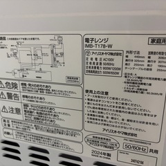 【電子レンジ】アイリスオーヤマ IMB-T178-W｜2024年製｜美品の画像