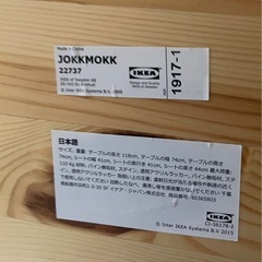 IKEAダイニングセット
の画像