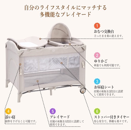 ベビーベッド　オムツ交換台　ゆりかご3点セット