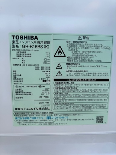 東芝 TOSHIBA 冷蔵庫 GR-R15BS 2020年製