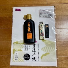 書道セット　女の子用の画像