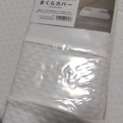 肩・首・背中も支えるまくら+専用まくらカバー　セットの画像