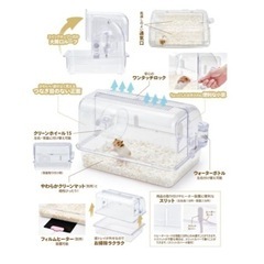 <ハムスターケージ>クリーンケージ460の画像