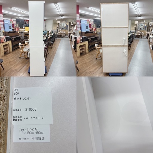【?買取市場 柴田店】 I485 ? ジモティー限定価格！ 松田家具 キッチンボード 食器棚 800 ビットレンジ ⭐ クリーニング済