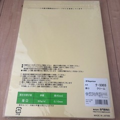 印刷用紙　コピー用紙　厚紙の画像