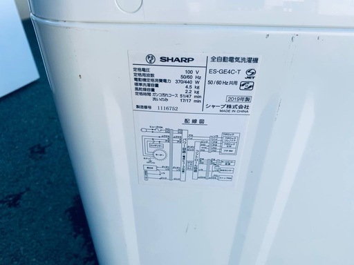 ✅SHARP 電気洗濯機✅ ✅ES-GE4C-T✅