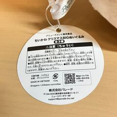 ちいかわ クリスマスBIGぬいぐるみ　ハチワレの画像