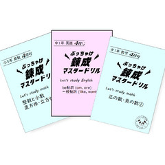 【1コマ980円】学校の予習で「授業が一番わかる子」に！いえサポ学習塾（小4〜中3）2月の募集！の画像