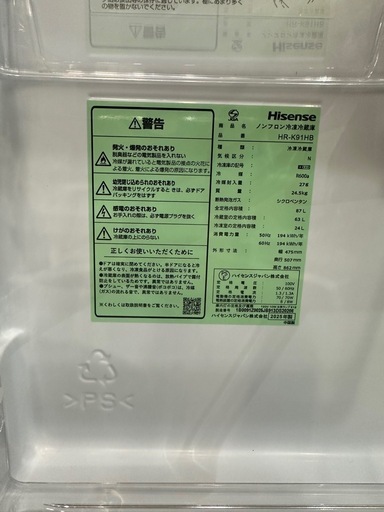 配達可【ハイセンス】冷蔵庫87L★2025年製 クリーニング済み/6ヶ月保証付き【管理番号13101】金
