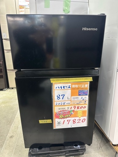 配達可【ハイセンス】冷蔵庫87L★2025年製 クリーニング済み/6ヶ月保証付き【管理番号13101】金