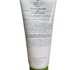 Herbalife ハンド＆ボディクリーム 200ml 新品の画像