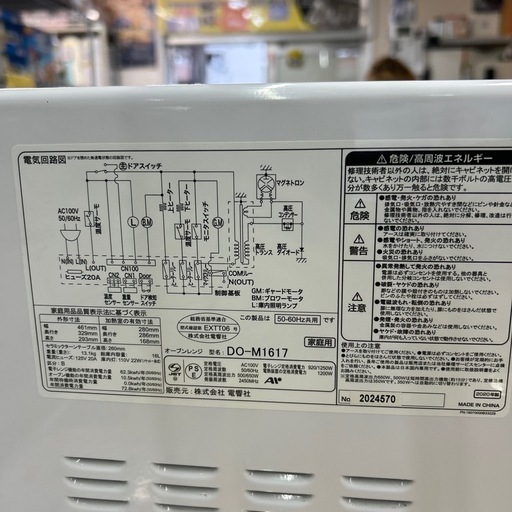 【ゼピール】【電子レンジ】★2020年製　クリーニング済み/6ヶ月保証付き【管理番号13101】横