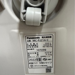 Panasonic 紙パック式掃除機　2022年製の画像