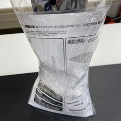 【ドリーム池田店】◎ジモティー割対象品◎卓上テレビスタンド43173の画像