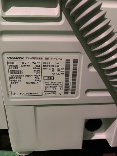 パナソニックドラム洗濯機2016年製