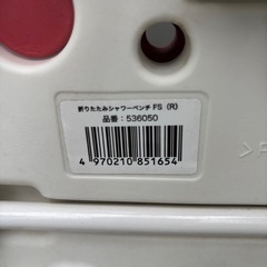 折りたたみシャワーベンチ
の画像