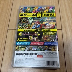 ARMS Nintendo Switch ソフトの画像
