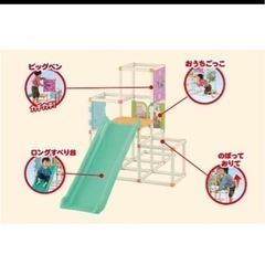 ベビーアスレチック　　ベビーバス　　子供用ポールハンガーの画像