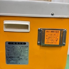 ○若212 みのる 餅つき機 ツッキー H2-T 3.6-5.4L用 の画像