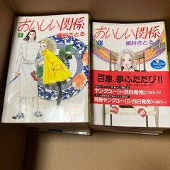 おいしい関係　全巻の画像