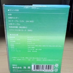 取引中のため受付終了。ドライブレコーダーの画像