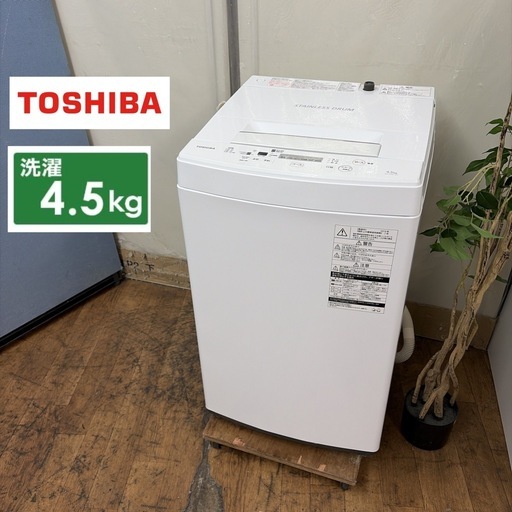 R471 ☀️ TOSHIBA / 東芝 洗濯機 （洗濯4.5㎏) 19年製 AW-45M7 ⭐ 動作確認済 ⭐ クリーニング済