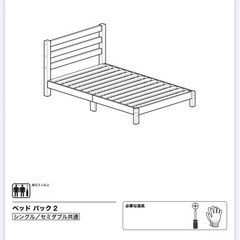 即日引渡し可‼️ニトリ　シングルベッドフレーム　DBR-Sの画像