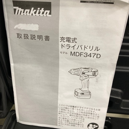 マキタ　電動ドライバーセット