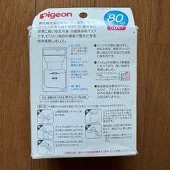 母乳フリーザーパック　80ml    美品　Pigeonの画像