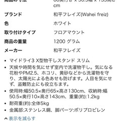 ステンレス物干しの画像