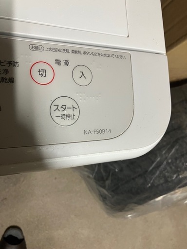 ★新生活応援セールその69★ Panasonic 洗濯機　NA-F50B14 5キロタイプ　　　　　