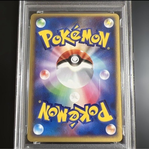 PSA9 超希少　バンギラス　eカード