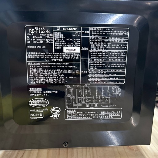 【シャープ】【電子レンジ】★2022年製　クリーニング済み/6ヶ月保証付き【管理番号13101】横 シャープ】【電子レンジ】オーブン機能有☆2022年製クリーニング済み/6 