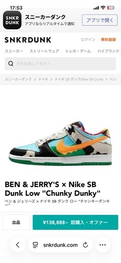 靴/バッグ Nike SB Dunk Low 