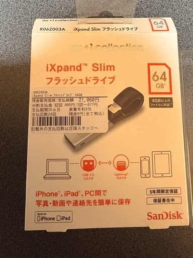 携帯電話/スマホ USB