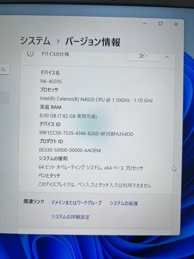 【2/9までの掲載】【お取引中】NAT-KU ノートパソコン256GB