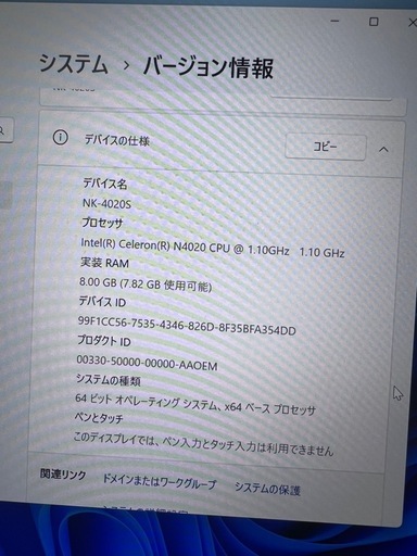 【2/9までの掲載】【お取引中】NAT-KU ノートパソコン256GB