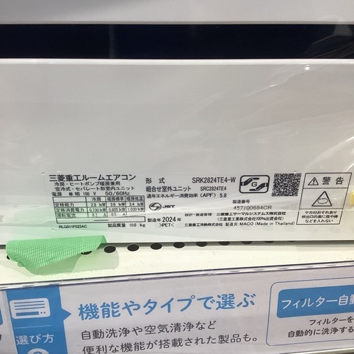 【トレファク神戸南店】★値下げしました三菱重工のエアコンです【取りに来られる方限定】