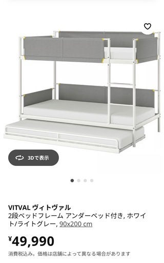 二段ベッド