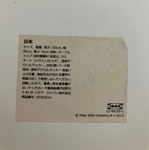 サ2601-791 IKEA ダイニングテーブルセット 椅子4脚付き ※バラ売り不可 キズ汚れ有り