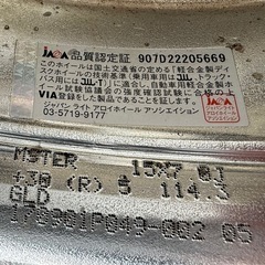 鍛造 WORK マイスター S1 2ピース 15インチ PCD114.3 5穴 ダンロップ エナセーブ  新品タイヤ付き！の画像