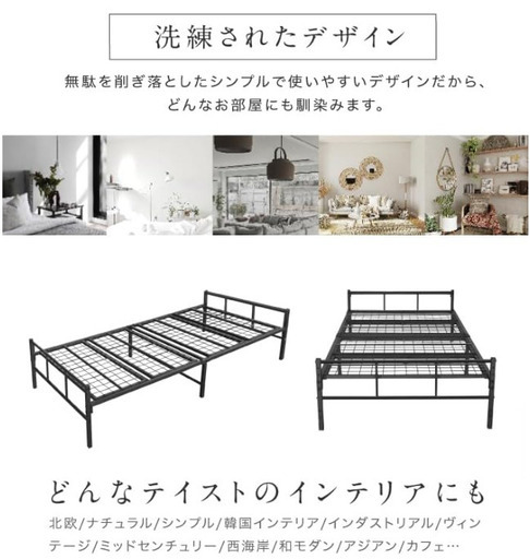シングルベッド 2台セット