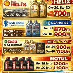 【1L 700円〜】オイル交換お任せください！工賃込・予約制