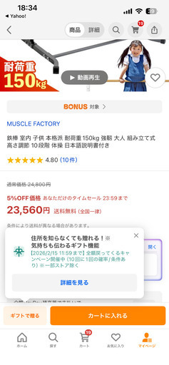 室内鉄棒