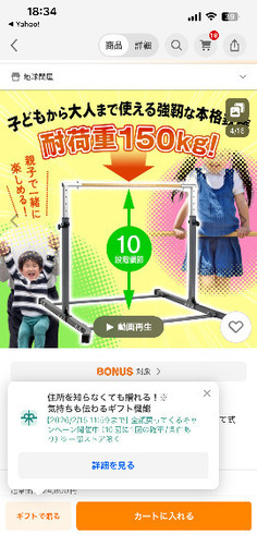 室内鉄棒