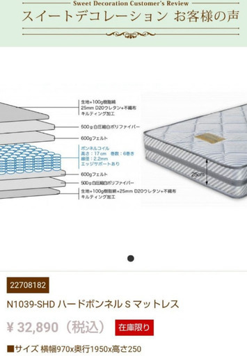 新生活応援セール！札幌市近郊の方限定！送料無料！ニトリ セミダブルパイプベッドとマットレス付き