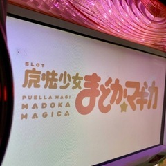 スロット魔法少女まどか☆マギカ 初代 実機の画像
