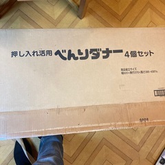 便利ダナー4個セットの画像