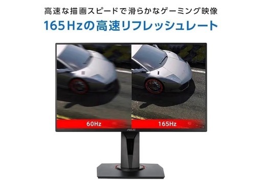 新品　ASUSゲーミングモニターVG248QG – 24インチ / フルHD