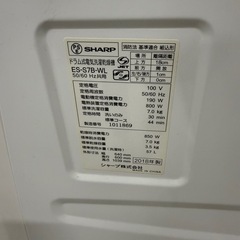 ES-S7B 2018年の画像